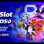 เกมสล็อต pg ของ ทดลองเล่น